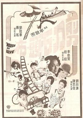 冬夜的爱情故事
